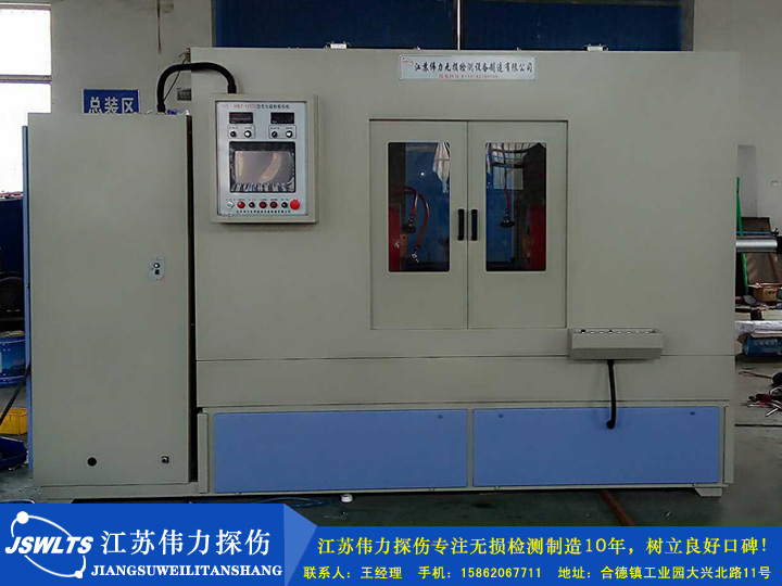 MET-12000型軸承環(huán)熒光磁粉探傷機