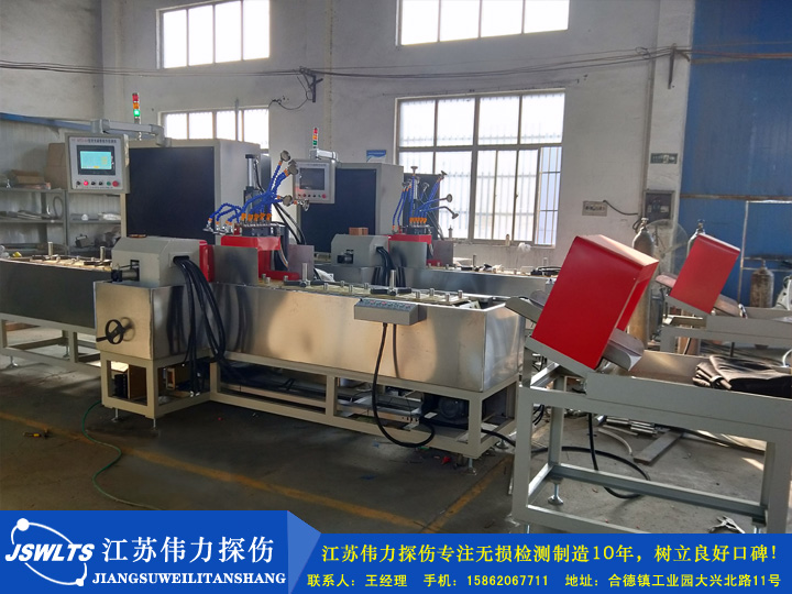 MTD-4A型鏈軌節(jié)、支重輪熒光磁粉探傷檢測線