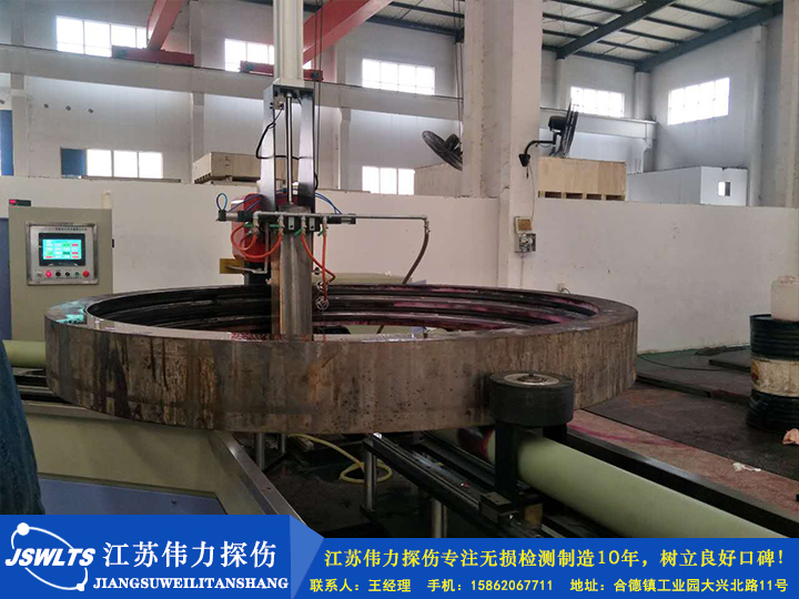 風(fēng)電回轉(zhuǎn)支承、軸承專用磁粉探傷機