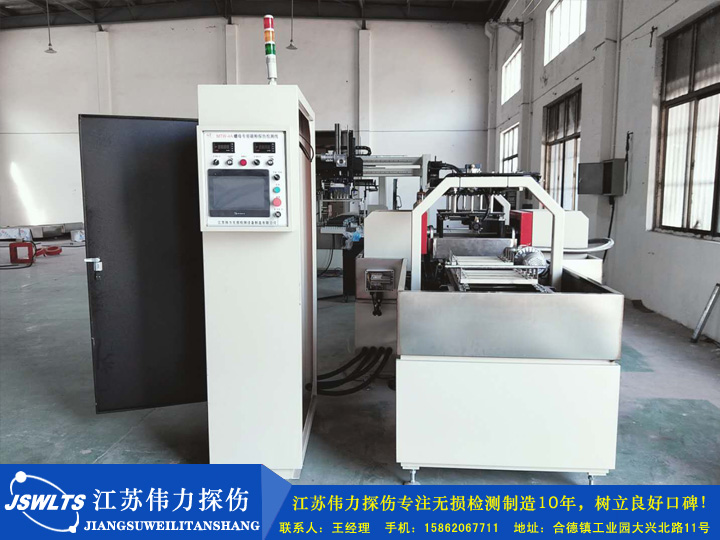 工程機(jī)械螺母、螺栓專用熒光磁粉探傷機(jī)