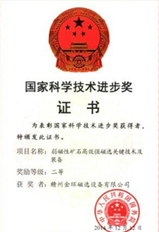 國家科學(xué)技術(shù)進(jìn)步獎